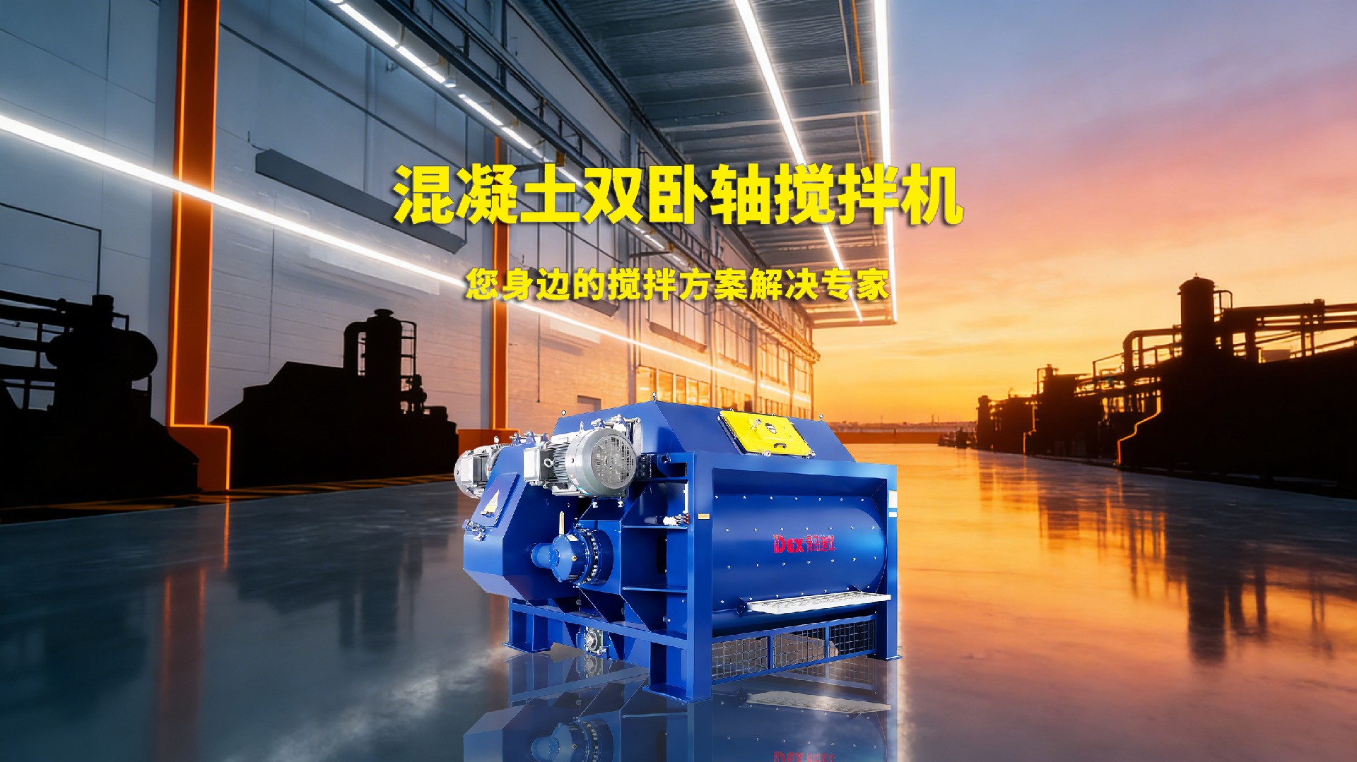 雙臥軸攪拌機.jpg