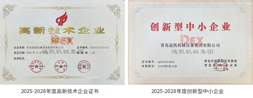 迪凱機械集團