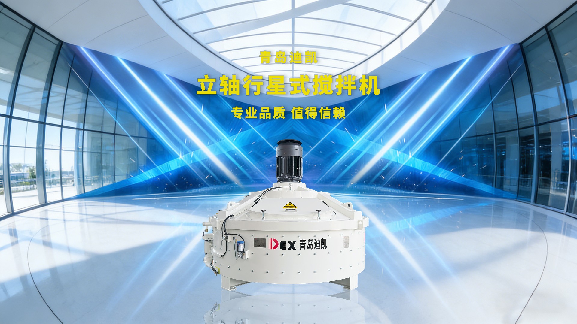 立軸行星式攪拌機.jpg